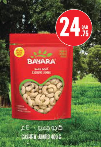 available at Monoprix in Qatar - Umm Salal