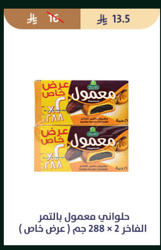 available at متاجر قوت in مملكة العربية السعودية, السعودية, سعودية - الطائف