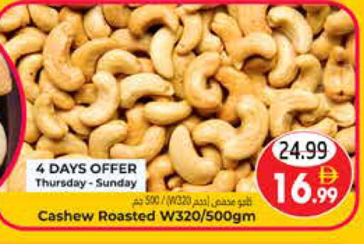 available at هايبر ماركت باسونز in الإمارات العربية المتحدة , الامارات - ٱلْعَيْن‎