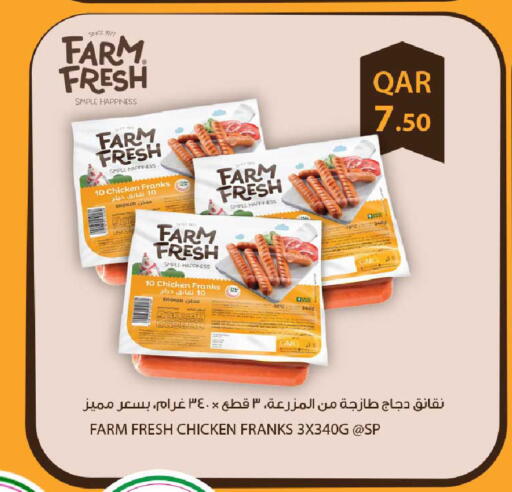 available at روابي هايبرماركت in قطر - الوكرة