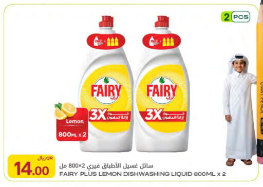 Lemon available at شركة الميرة للمواد الاستهلاكية in قطر - الخور