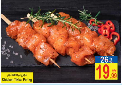 available at Sun and Sand Hypermarket in UAE - Ras al Khaimah