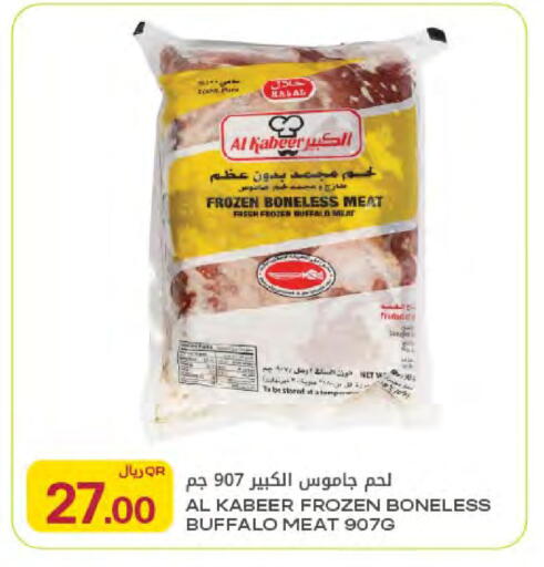 available at شركة الميرة للمواد الاستهلاكية in قطر - الريان