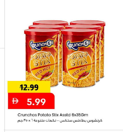 Potato available at مارك & سيف in الإمارات العربية المتحدة , الامارات - أبو ظبي