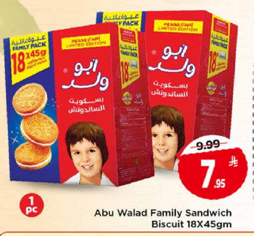 available at مارك & سيف in مملكة العربية السعودية, السعودية, سعودية - الخبر‎