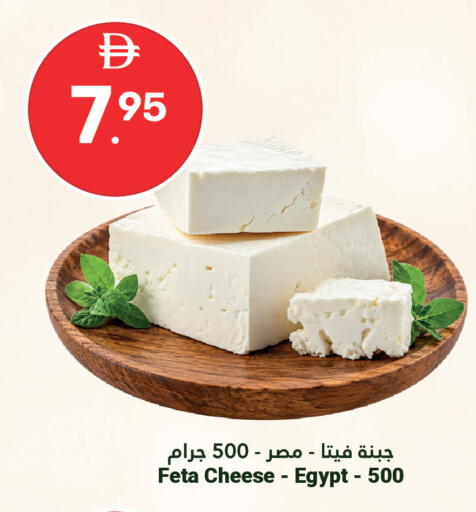 available at جراند الإمارات للتسوق in الإمارات العربية المتحدة , الامارات - أبو ظبي