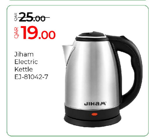available at G MAX Hypermarket in Qatar - Al Rayyan
