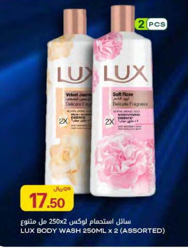 available at شركة الميرة للمواد الاستهلاكية in قطر - الخور