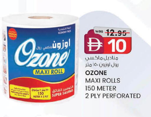 available at صفا اكسبريس سوبرماركت in الإمارات العربية المتحدة , الامارات - ٱلْعَيْن‎