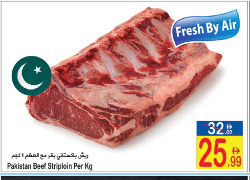 available at Sun and Sand Hypermarket in UAE - Ras al Khaimah