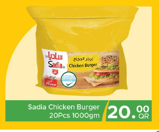 available at Family Food Centre in Qatar - Al Rayyan