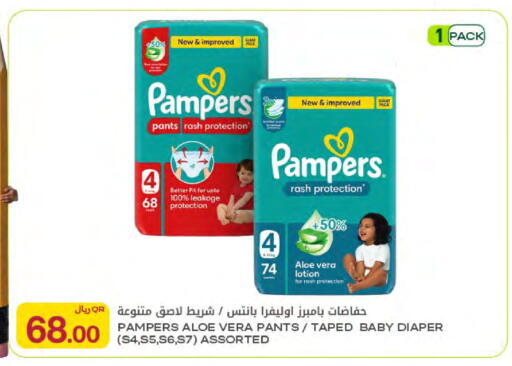 available at شركة الميرة للمواد الاستهلاكية in قطر - الخور