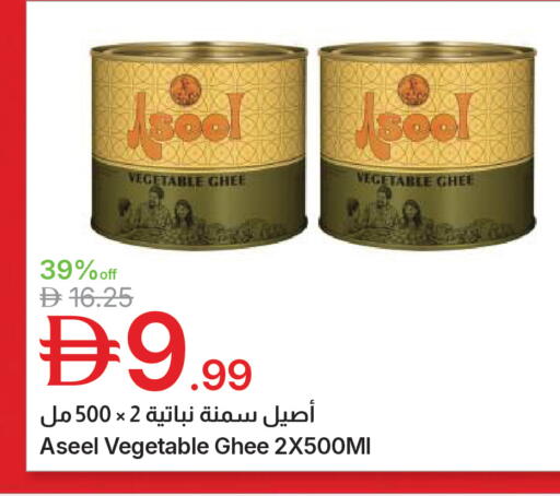 available at Emirates Co-Operative Society in UAE - Dubai
