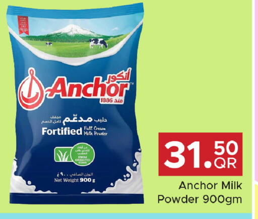available at مركز التموين العائلي in قطر - الريان