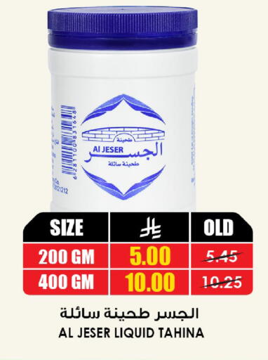available at Prime Supermarket in KSA, Saudi Arabia, Saudi - Tabuk
