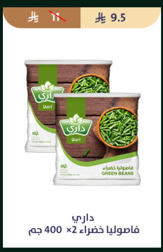available at متاجر قوت in مملكة العربية السعودية, السعودية, سعودية - الطائف