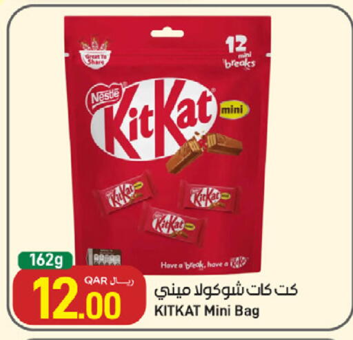 available at ســبــار in قطر - الوكرة