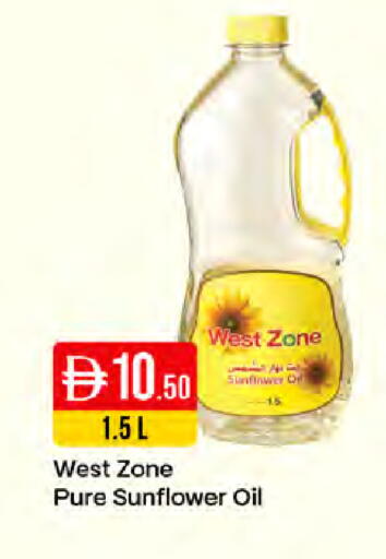 available at ويست زون سوبرماركت in الإمارات العربية المتحدة , الامارات - دبي