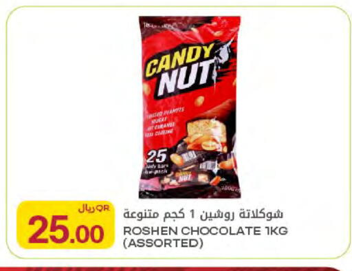 available at شركة الميرة للمواد الاستهلاكية in قطر - الخور