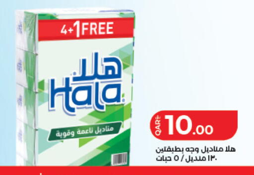 available at لولو هايبرماركت in قطر - الشحانية