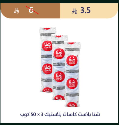available at متاجر قوت in مملكة العربية السعودية, السعودية, سعودية - الطائف