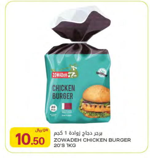 available at شركة الميرة للمواد الاستهلاكية in قطر - الريان