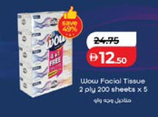 available at لولو هايبرماركت in الإمارات العربية المتحدة , الامارات - أبو ظبي