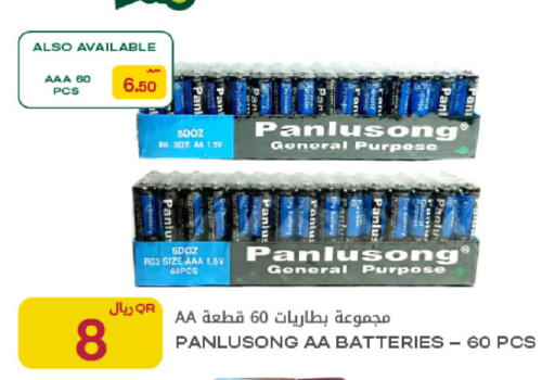 available at شركة الميرة للمواد الاستهلاكية in قطر - الشمال