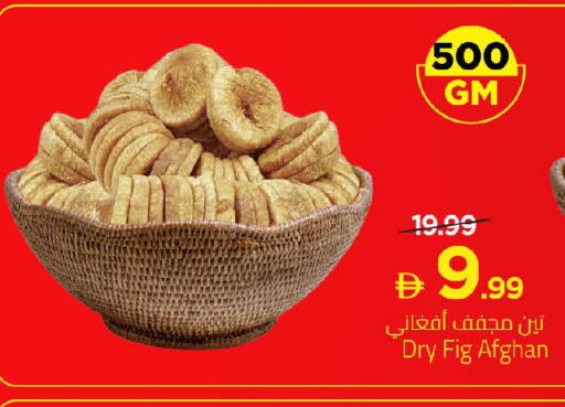 Fig available at Mark & Save in UAE - Abu Dhabi