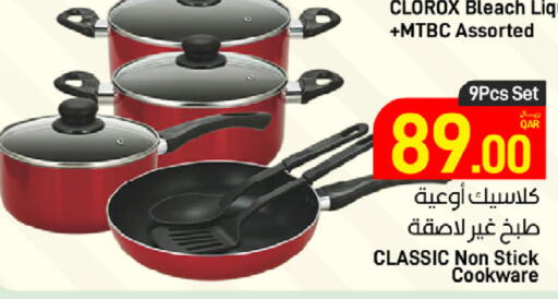 available at ســبــار in قطر - الريان