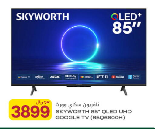 available at شركة الميرة للمواد الاستهلاكية in قطر - الخور