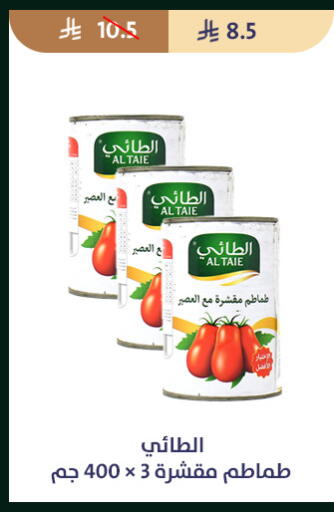 available at متاجر قوت in مملكة العربية السعودية, السعودية, سعودية - الطائف