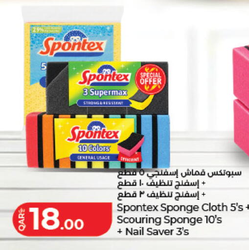 available at لولو هايبرماركت in قطر - الشمال