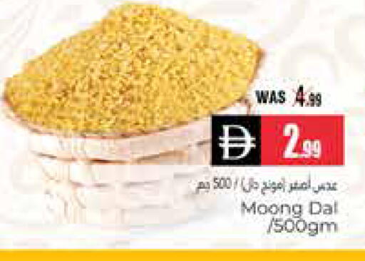 available at هايبر ماركت باسونز in الإمارات العربية المتحدة , الامارات - ٱلْعَيْن‎