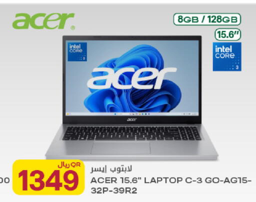available at شركة الميرة للمواد الاستهلاكية in قطر - الخور