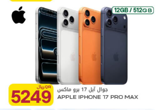 Apple available at شركة الميرة للمواد الاستهلاكية in قطر - الخور