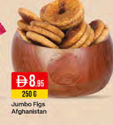 available at ويست زون سوبرماركت in الإمارات العربية المتحدة , الامارات - دبي
