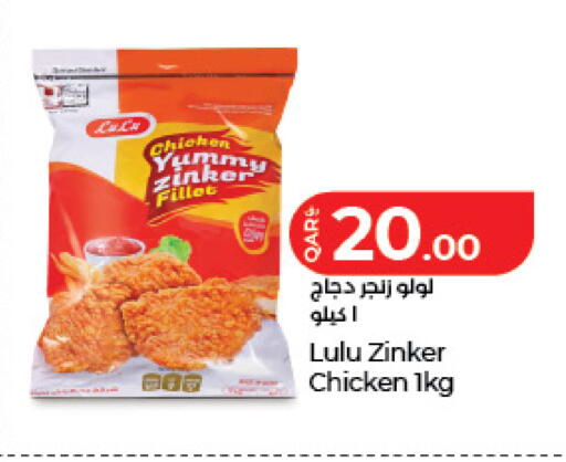 available at LuLu Hypermarket in Qatar - Al Rayyan