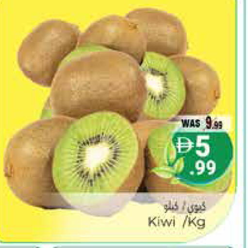 Kiwi available at هايبر ماركت باسونز in الإمارات العربية المتحدة , الامارات - ٱلْعَيْن‎