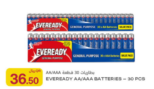 available at شركة الميرة للمواد الاستهلاكية in قطر - الشمال