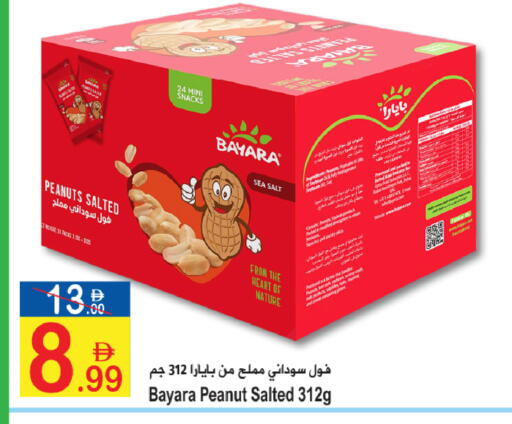 available at Sun and Sand Hypermarket in UAE - Ras al Khaimah