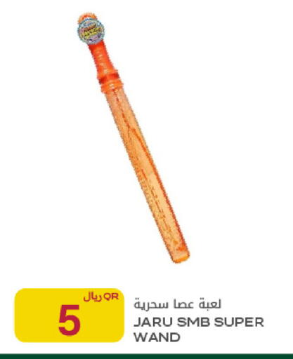 available at Al Meera in Qatar - Al Daayen