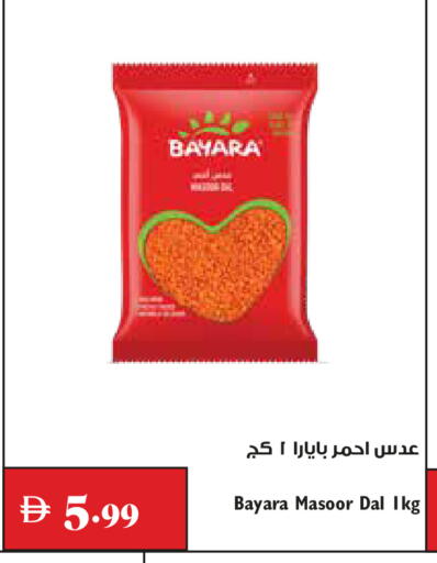 available at Trolleys Supermarket in UAE - Dubai