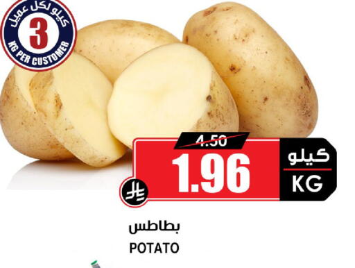 Potato available at أسواق النخبة in مملكة العربية السعودية, السعودية, سعودية - خميس مشيط