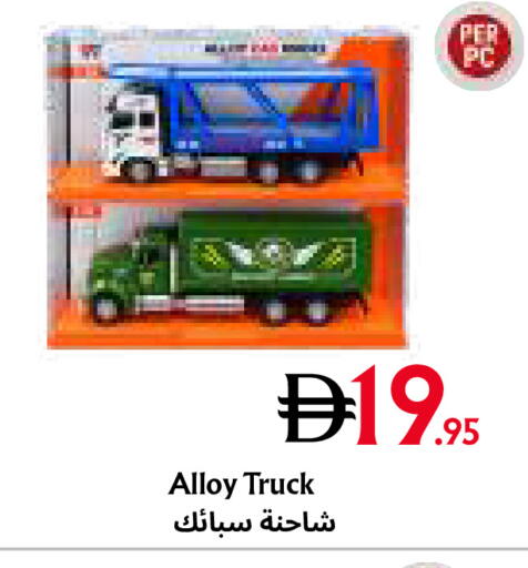 available at Metro Discount Center  in UAE - Dubai