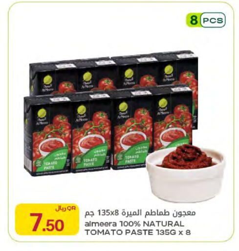Tomato available at شركة الميرة للمواد الاستهلاكية in قطر - الريان