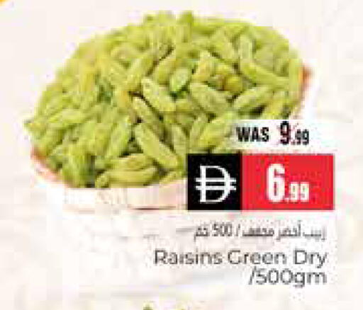 available at هايبر ماركت باسونز in الإمارات العربية المتحدة , الامارات - ٱلْعَيْن‎