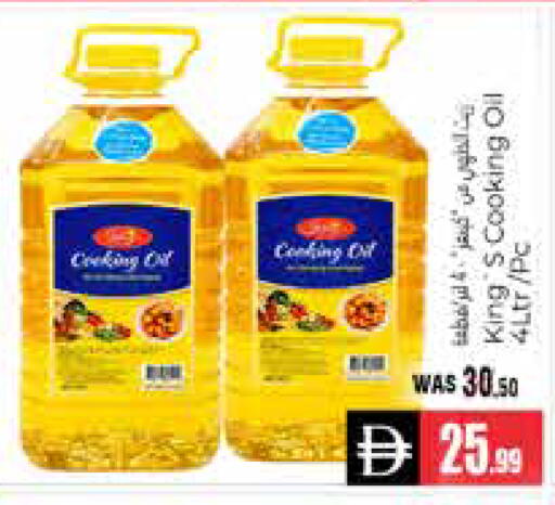 available at هايبر ماركت باسونز in الإمارات العربية المتحدة , الامارات - ٱلْعَيْن‎