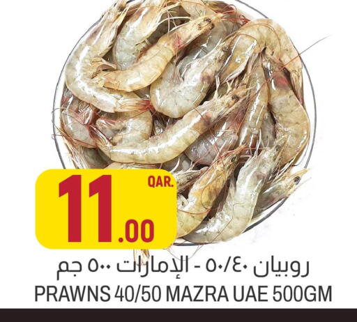 available at أسواق الملكي فرش in قطر - الضعاين