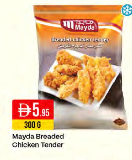 available at ويست زون سوبرماركت in الإمارات العربية المتحدة , الامارات - دبي